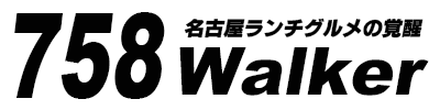 758walker